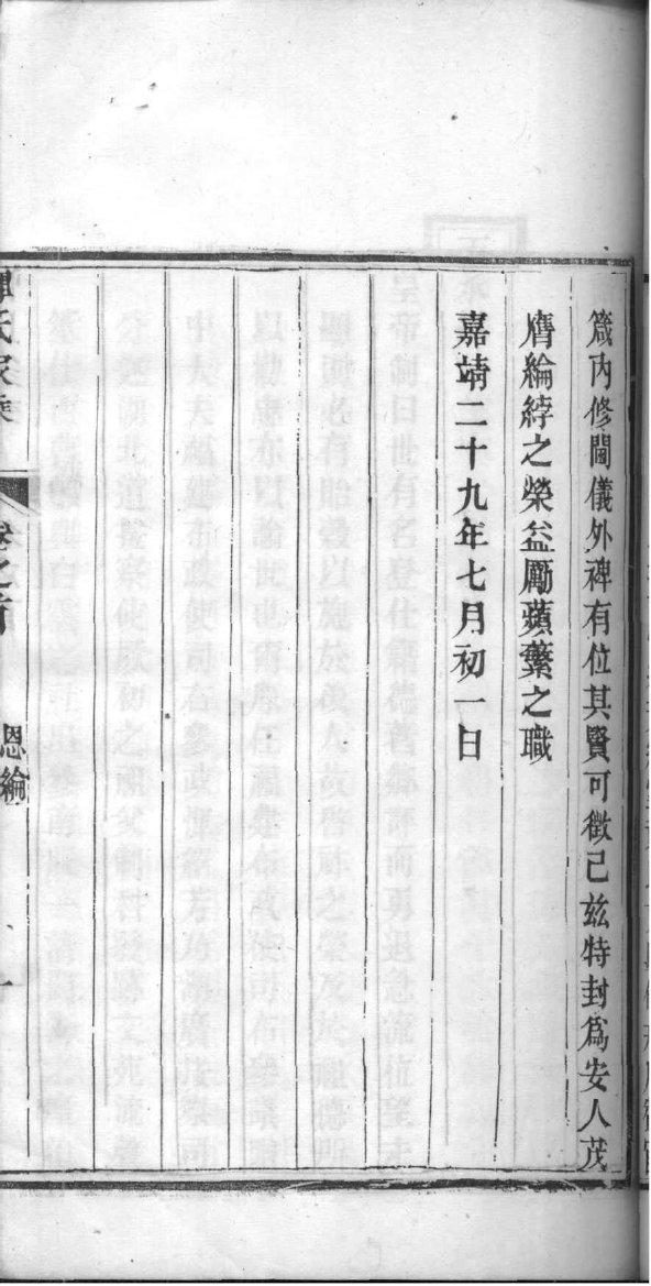 方氏族谱字辈顺口溜