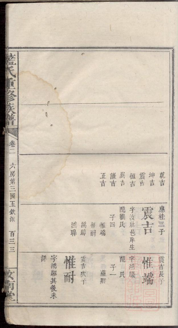 常家族谱查询