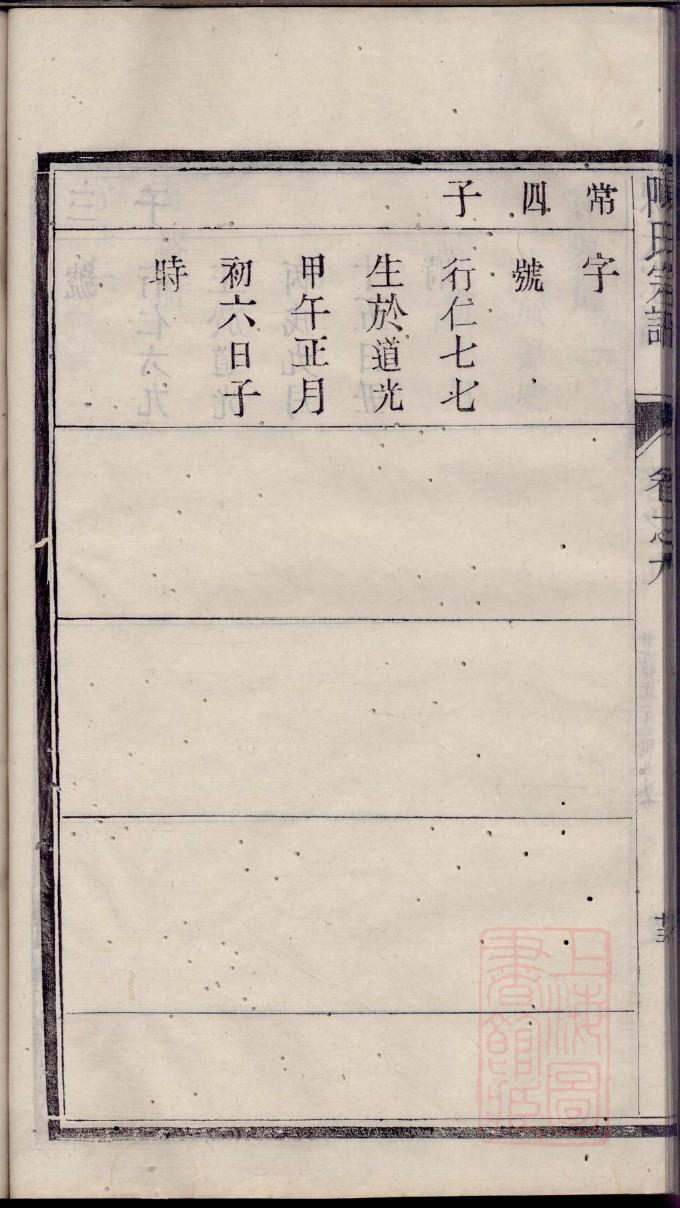 东方姓历史名人有哪些