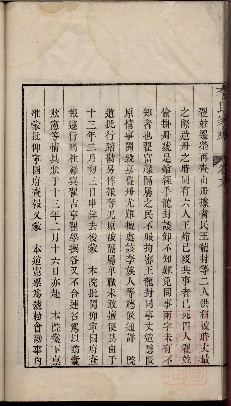 程氏族谱字辈排行顺序