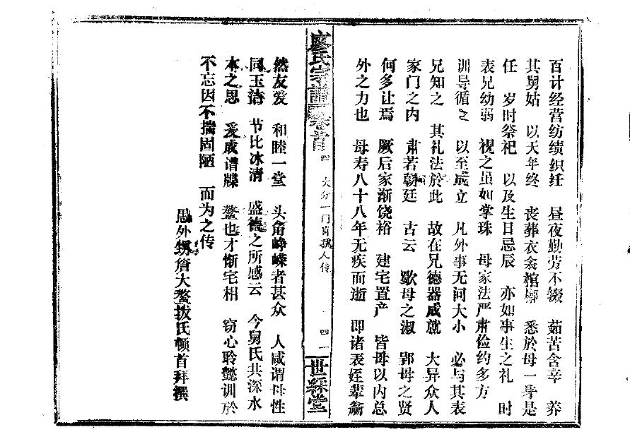 蹇姓排辈顺序