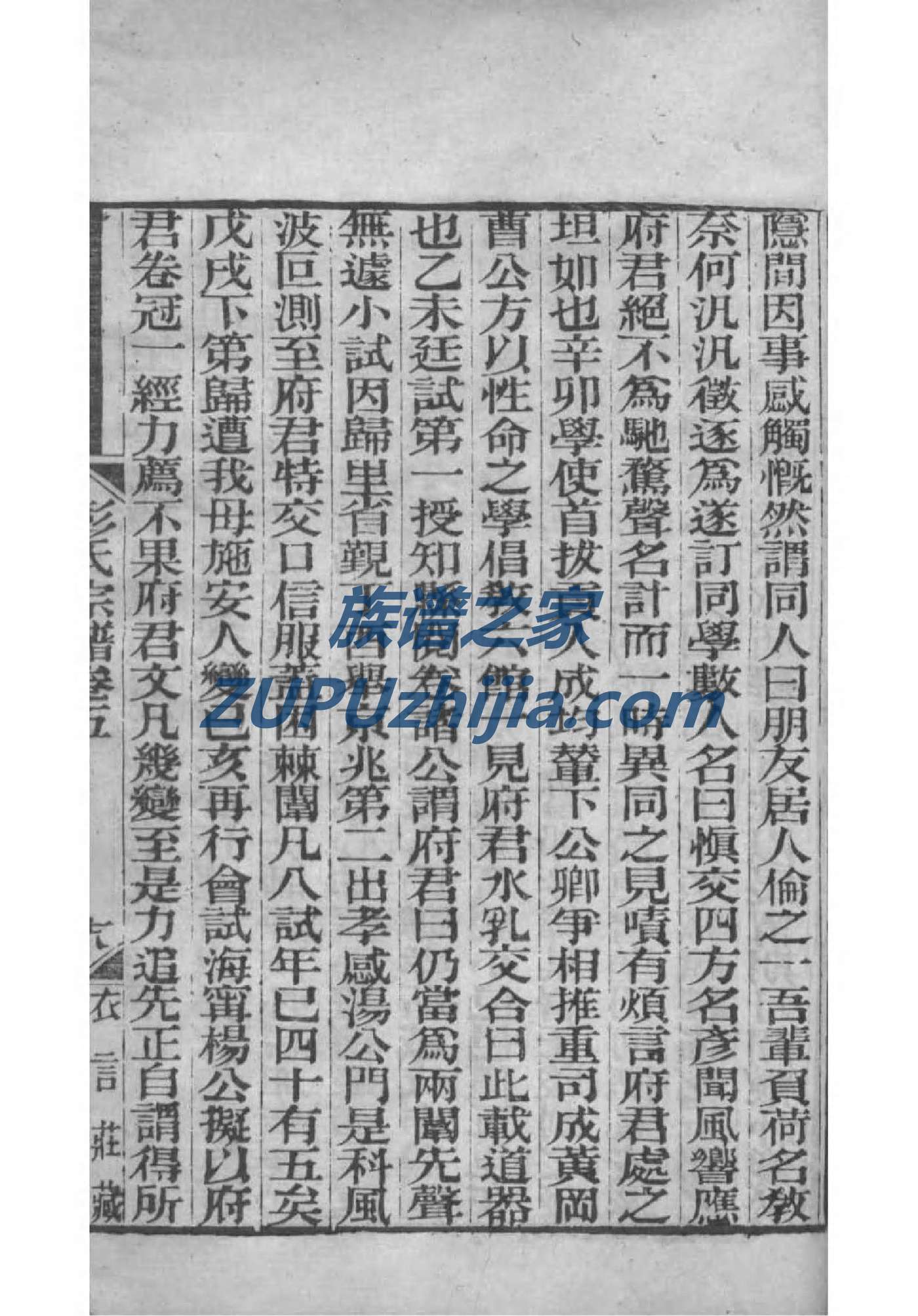 苦氏族谱字辈书