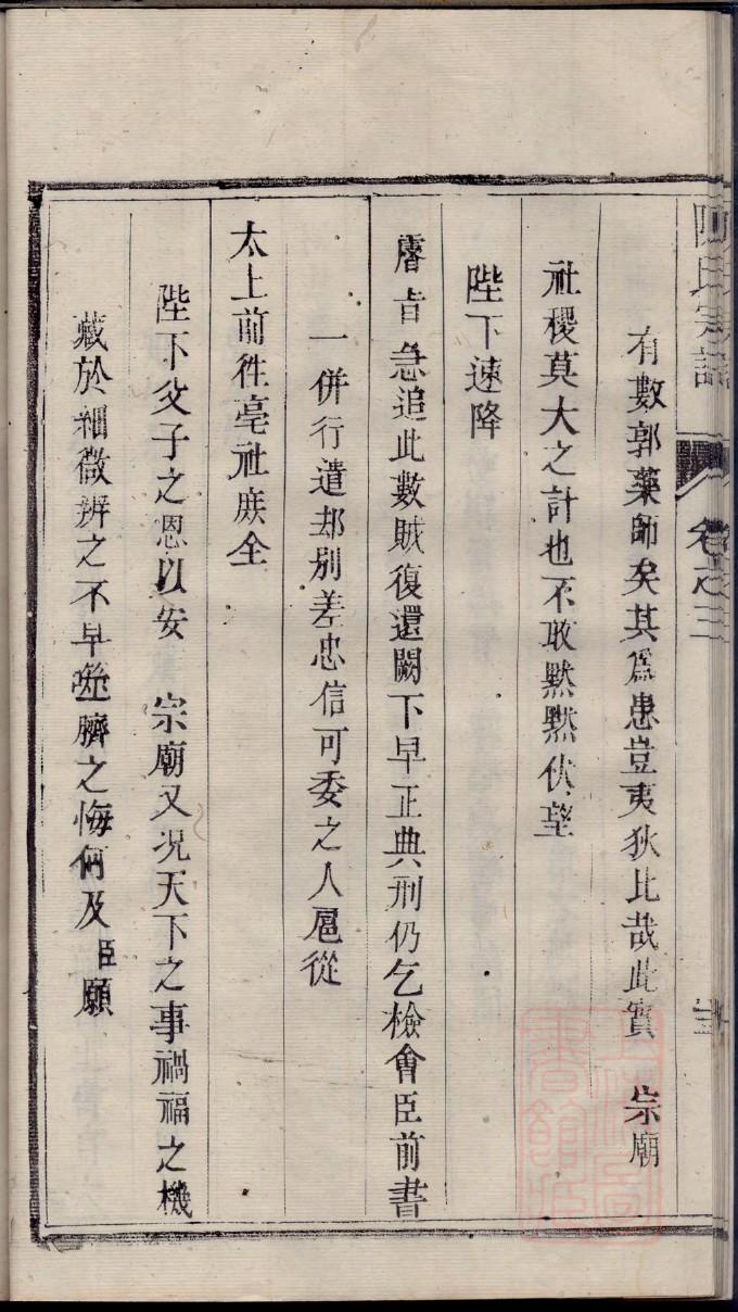 施姓家谱辈分表