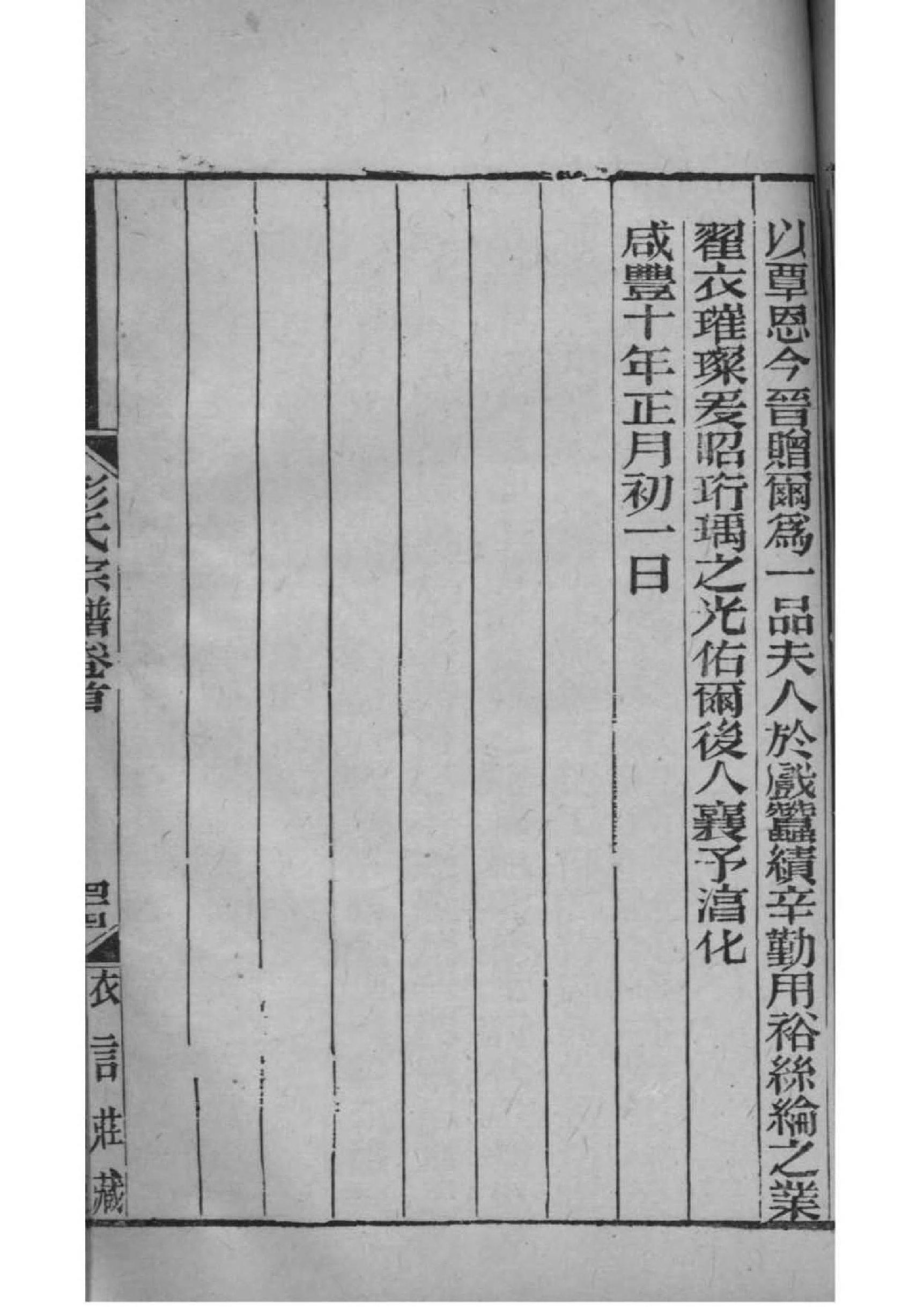 易氏族谱重庆分支