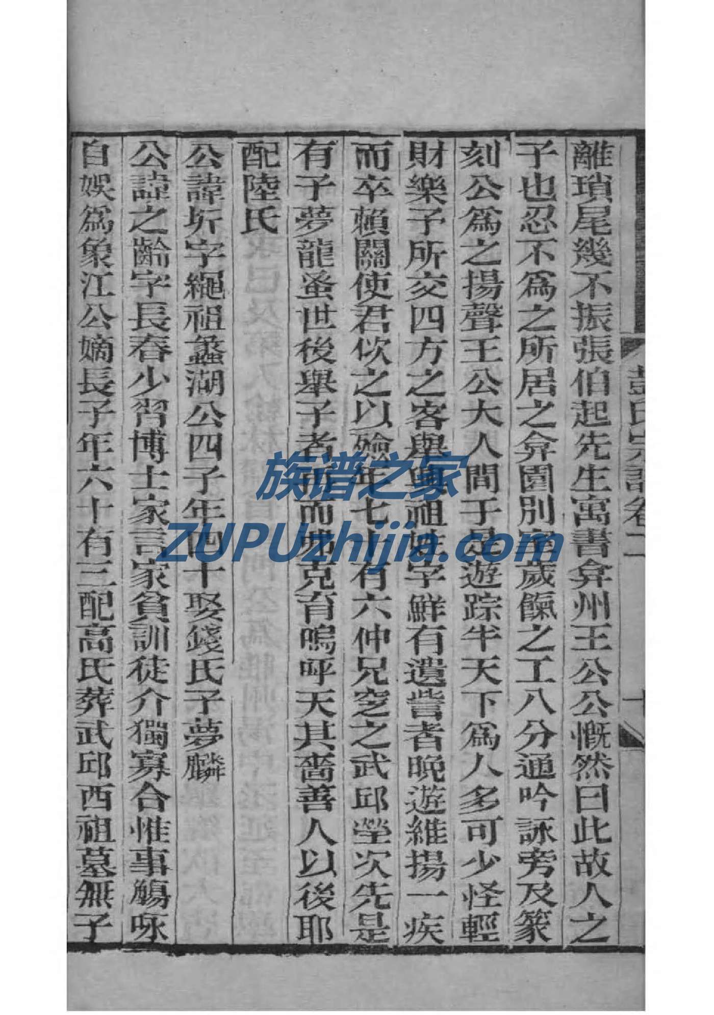 湖南文氏宗祠在哪里