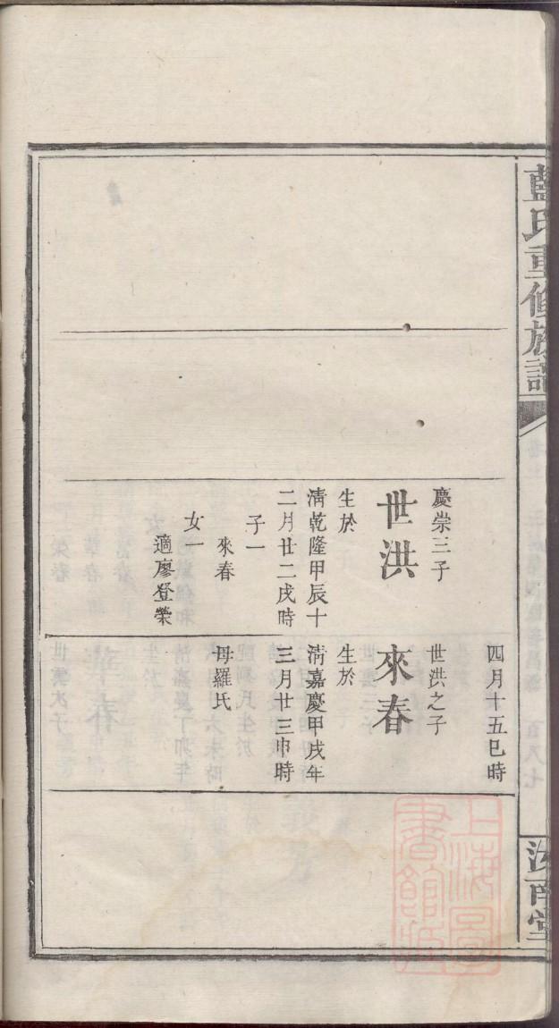 娄姓的姓氏排名