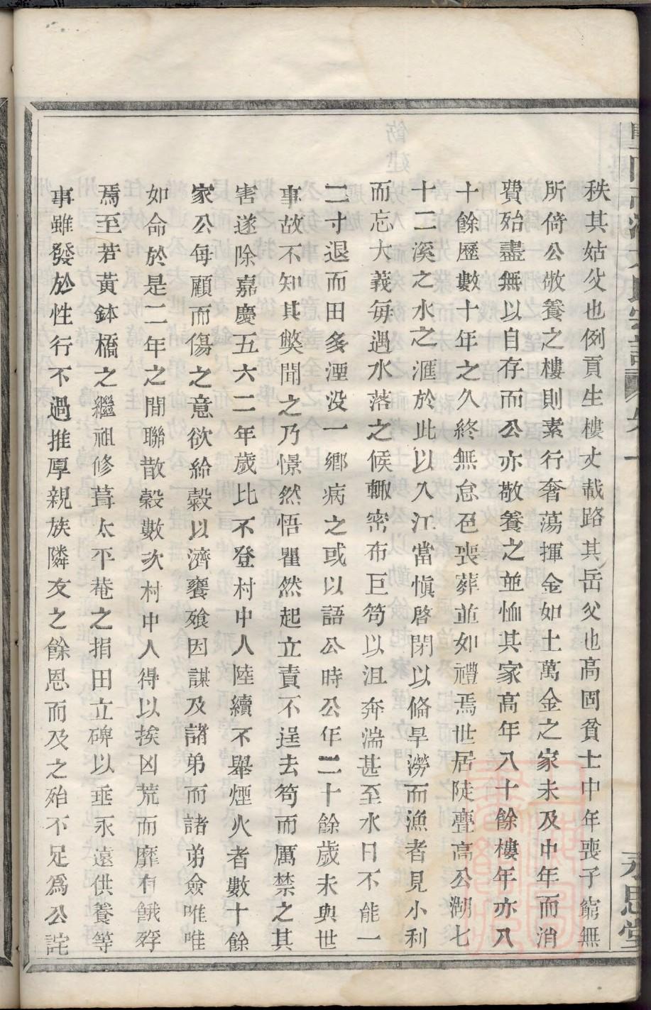 阴氏族谱序范本范文