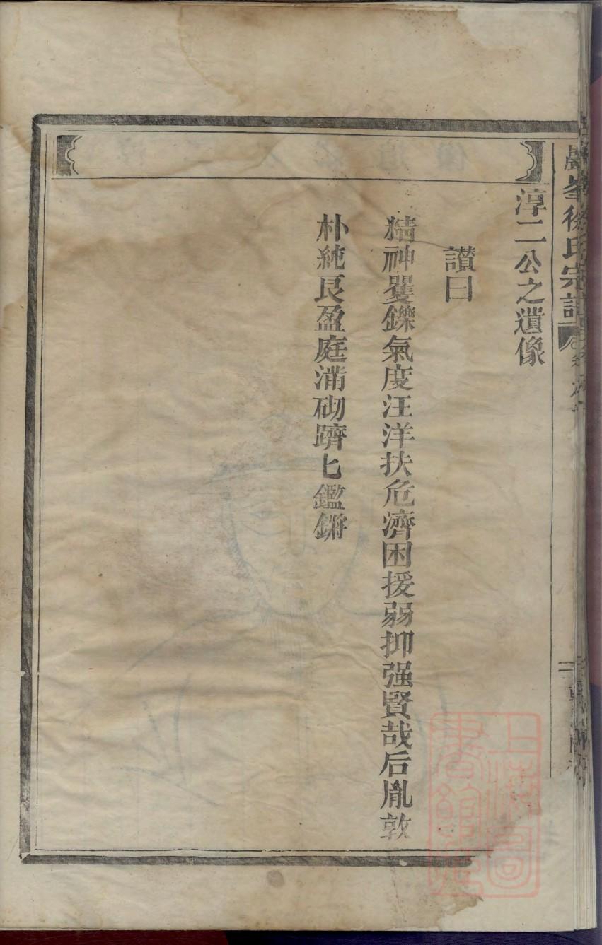 程家谱族谱