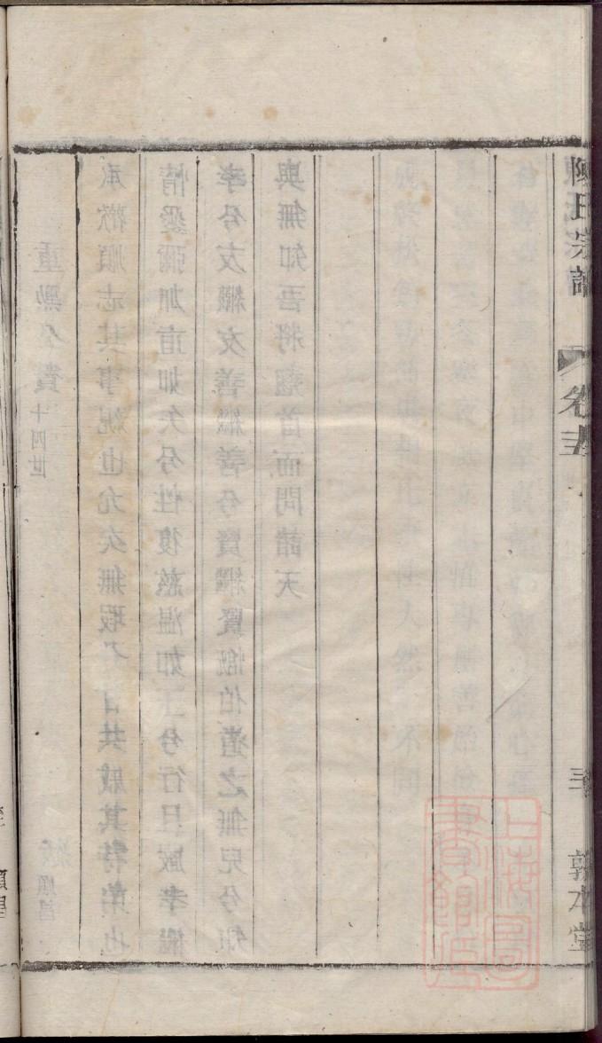 示氏族谱字辈查询表