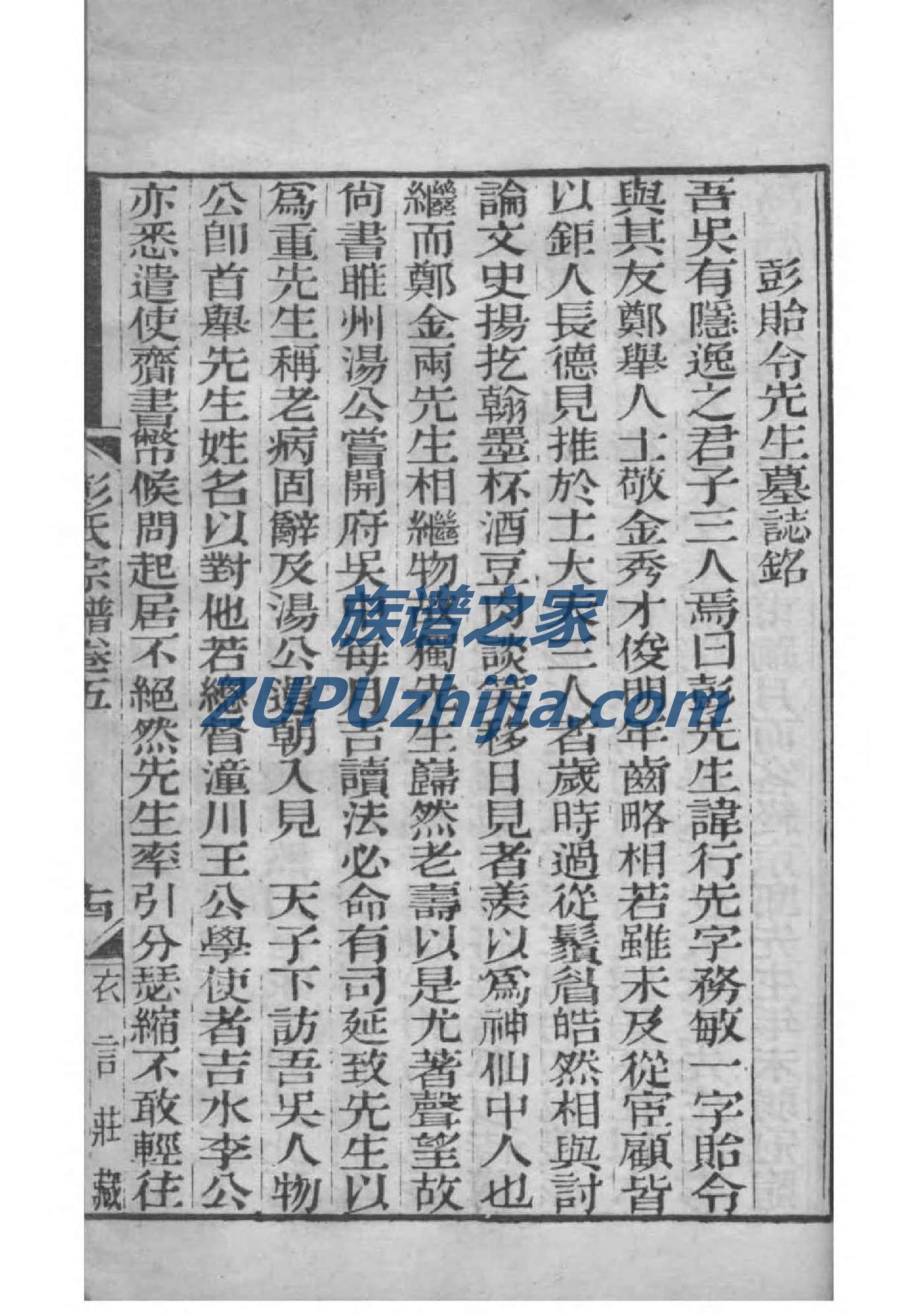 盛氏怎么查自己的字辈