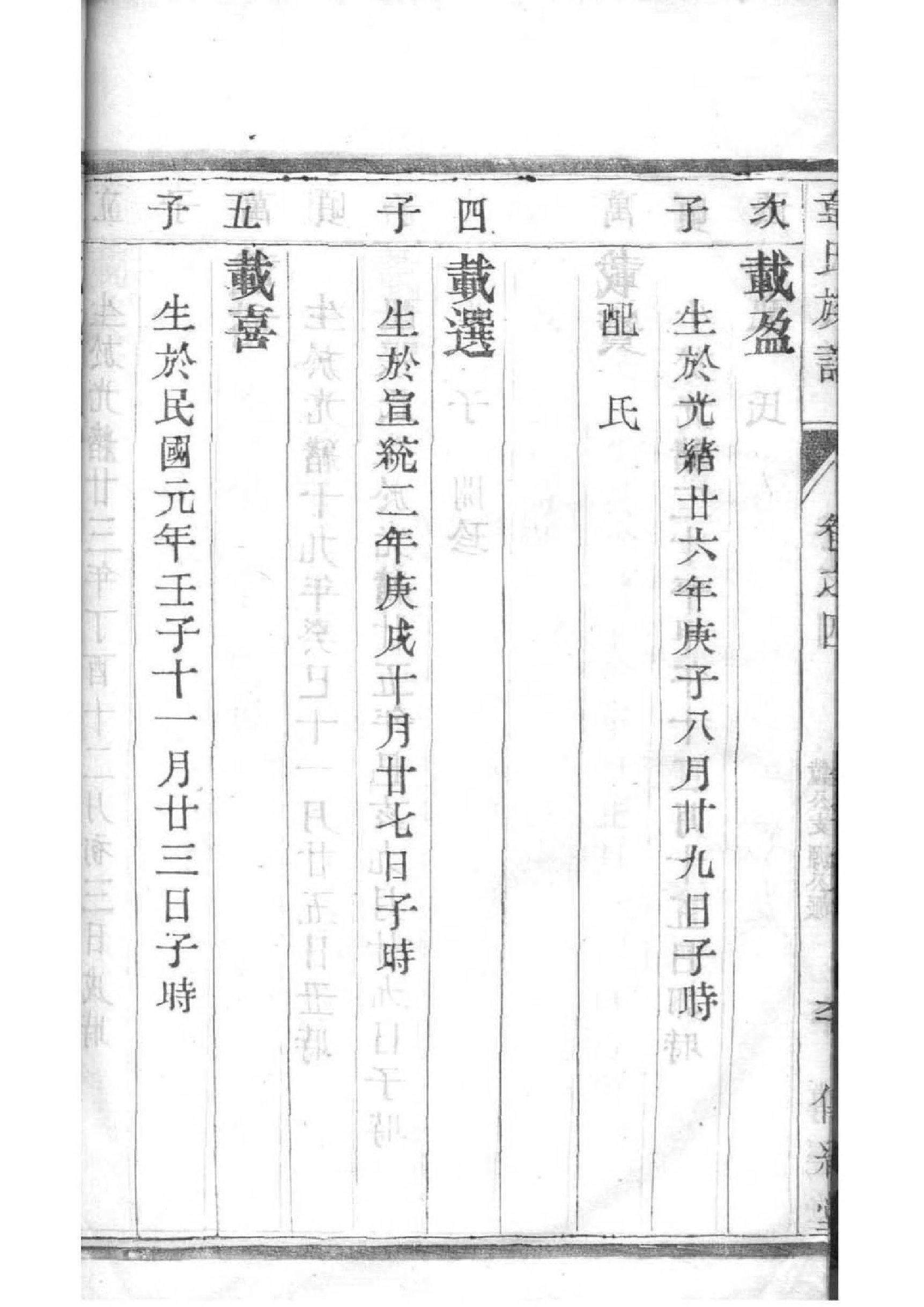 闾氏家训