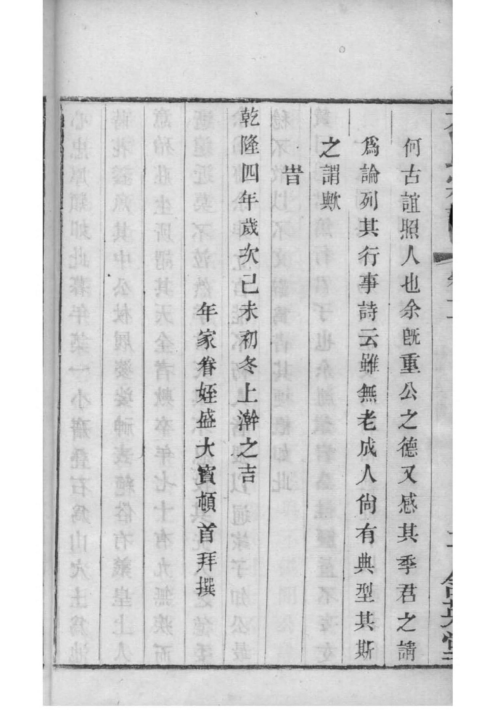 河北许氏宗祠在哪里