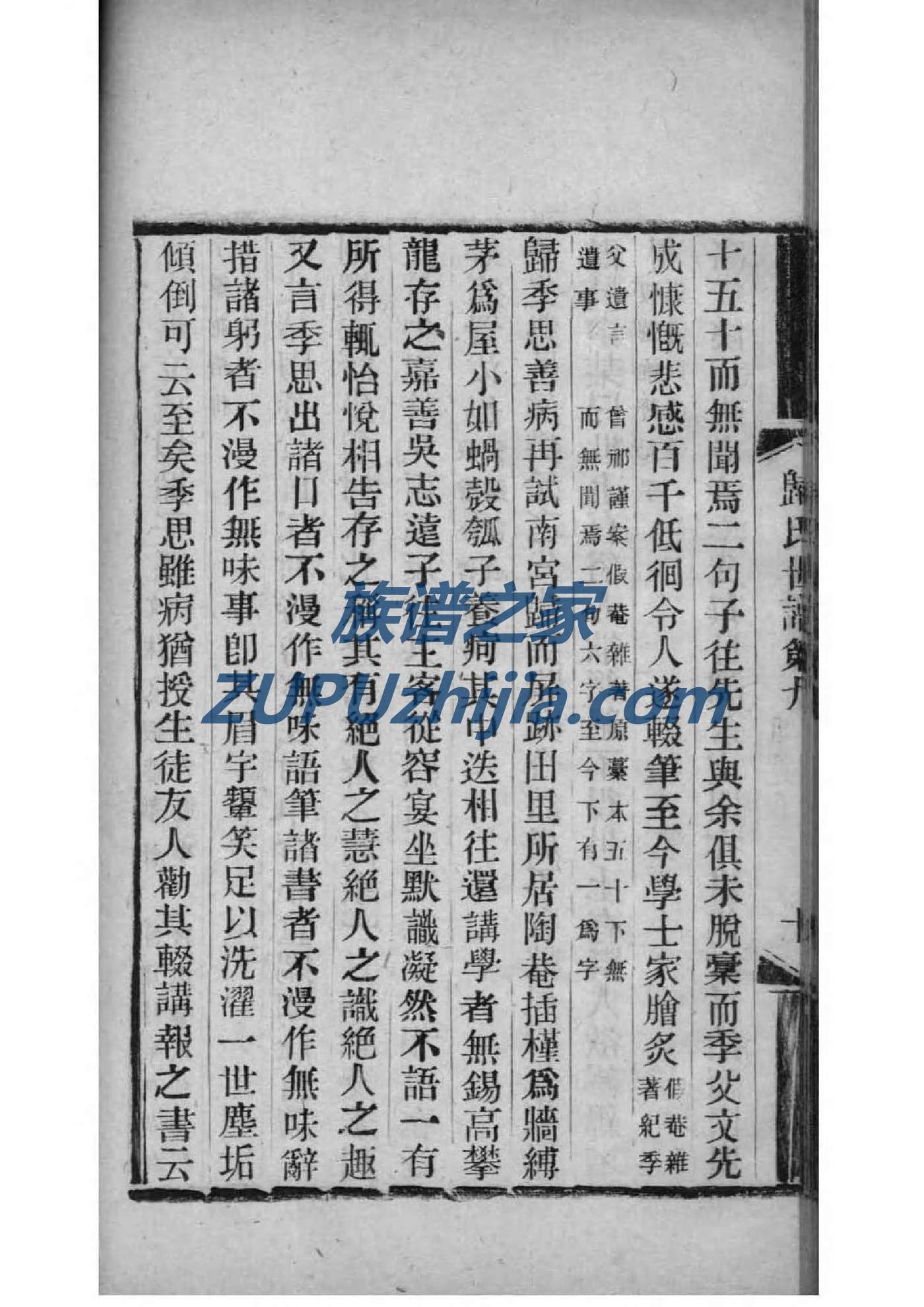 勾家族谱查询