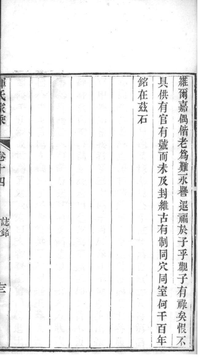 熊氏族谱广东分支