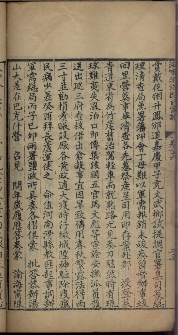 黑龙江罗氏宗祠在哪里