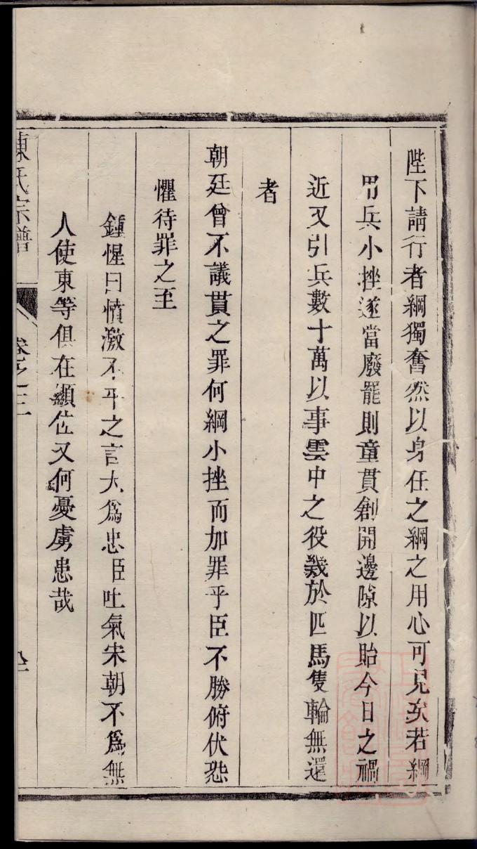 白姓家谱辈分表