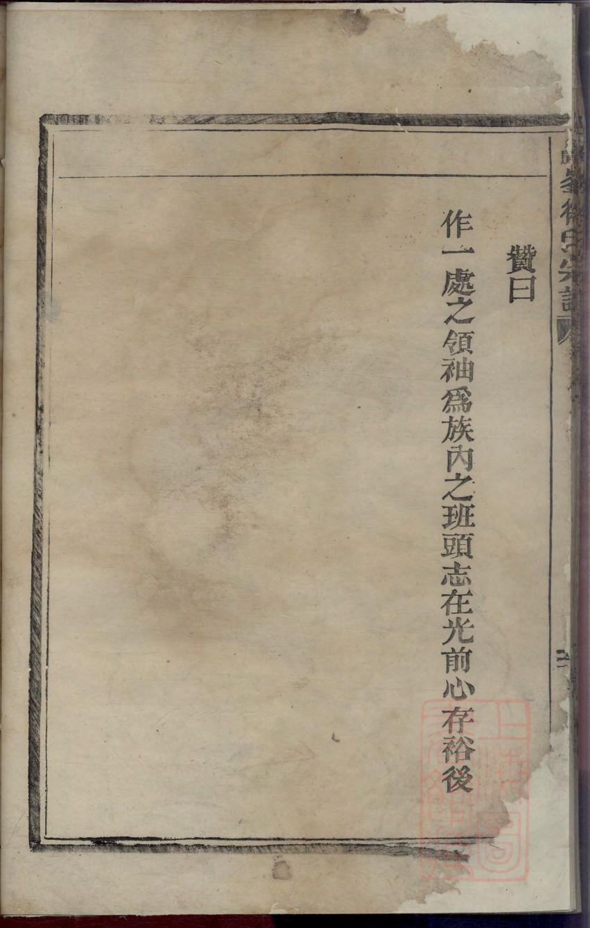 金氏族谱图片