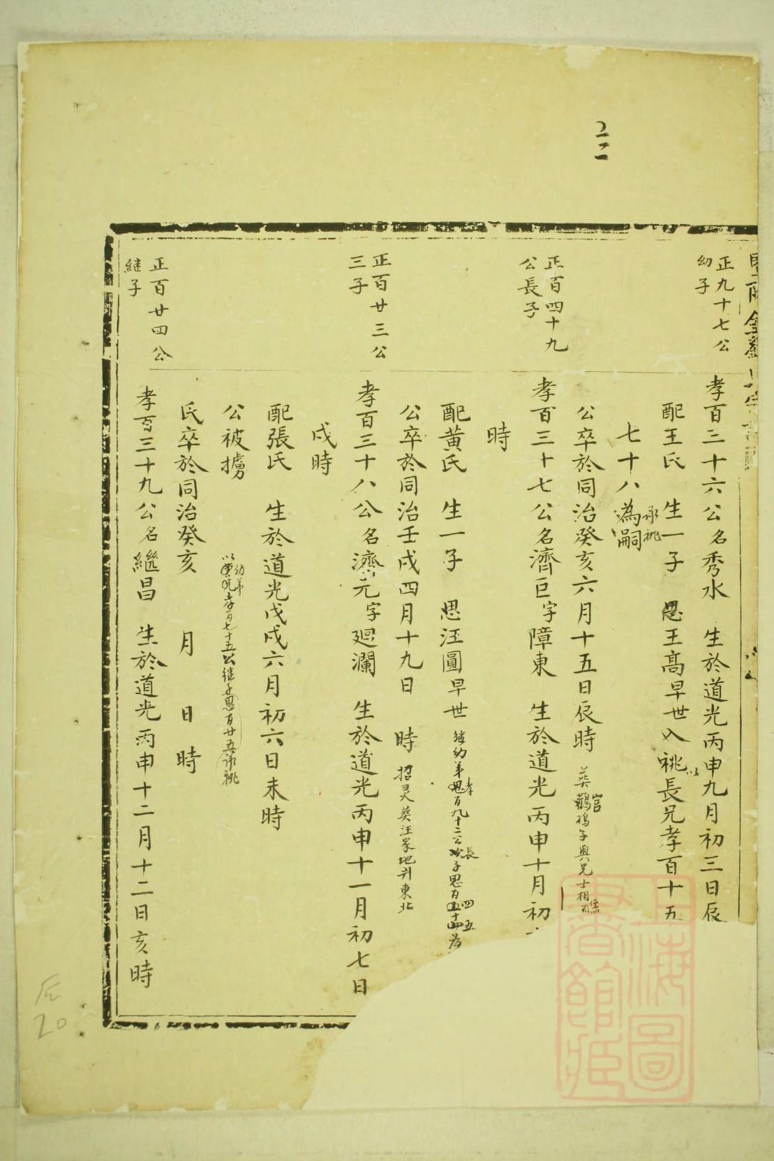 族谱用什么纸印刷比较好