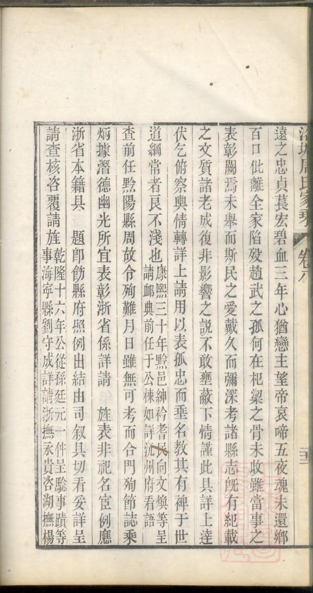 龙家家谱查询
