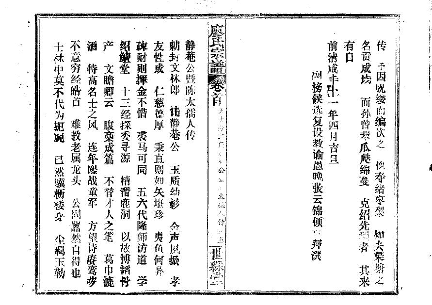家谱树状图制作软件