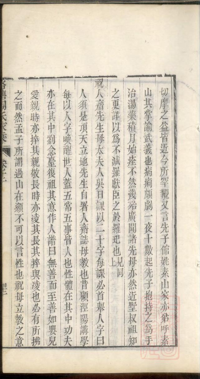 荣氏家谱查询