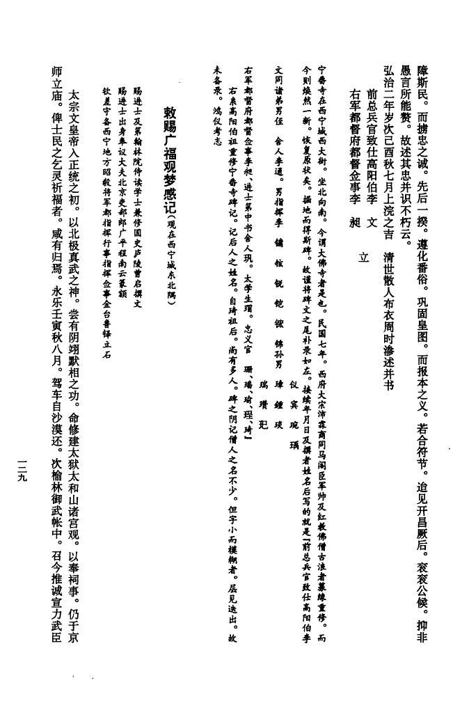 明氏族谱字辈书