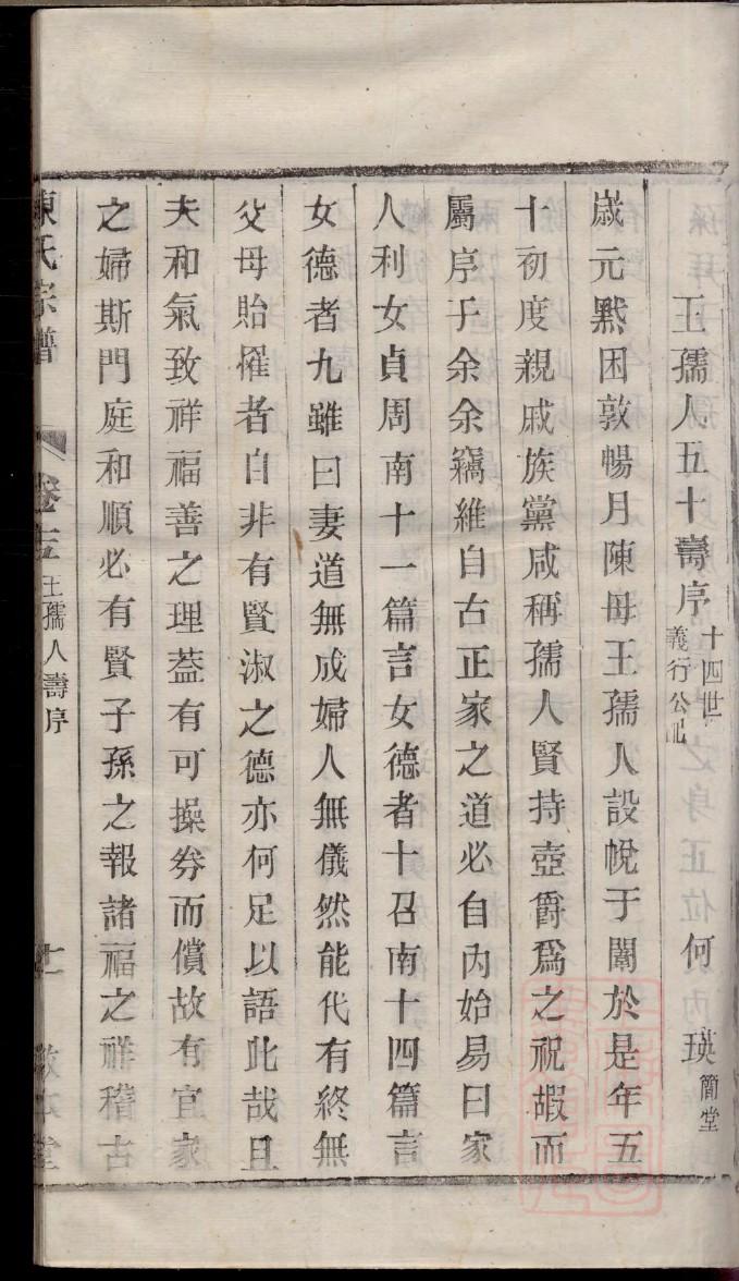 大姓的姓氏排名