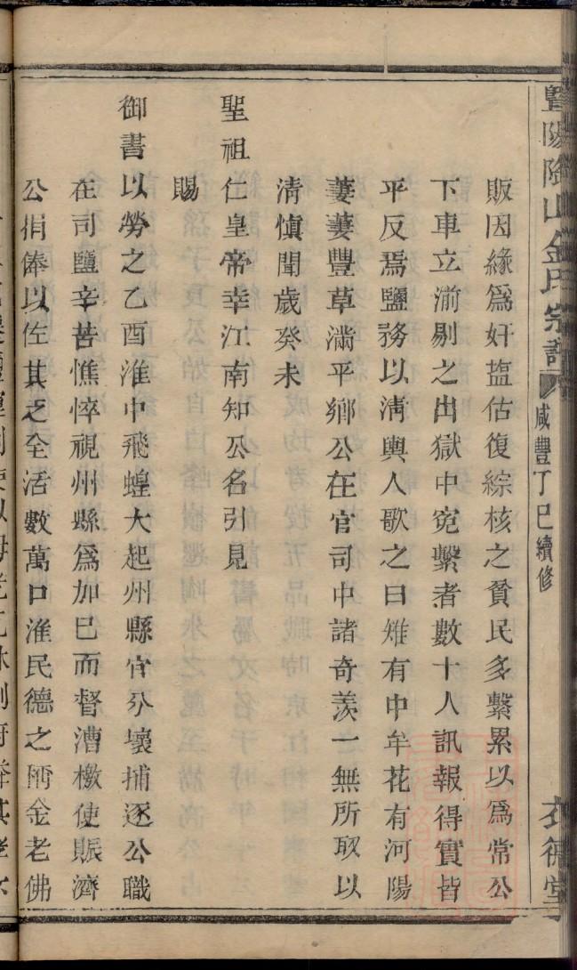 袁姓的姓氏排名