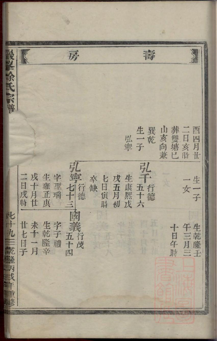 宓家族谱查询