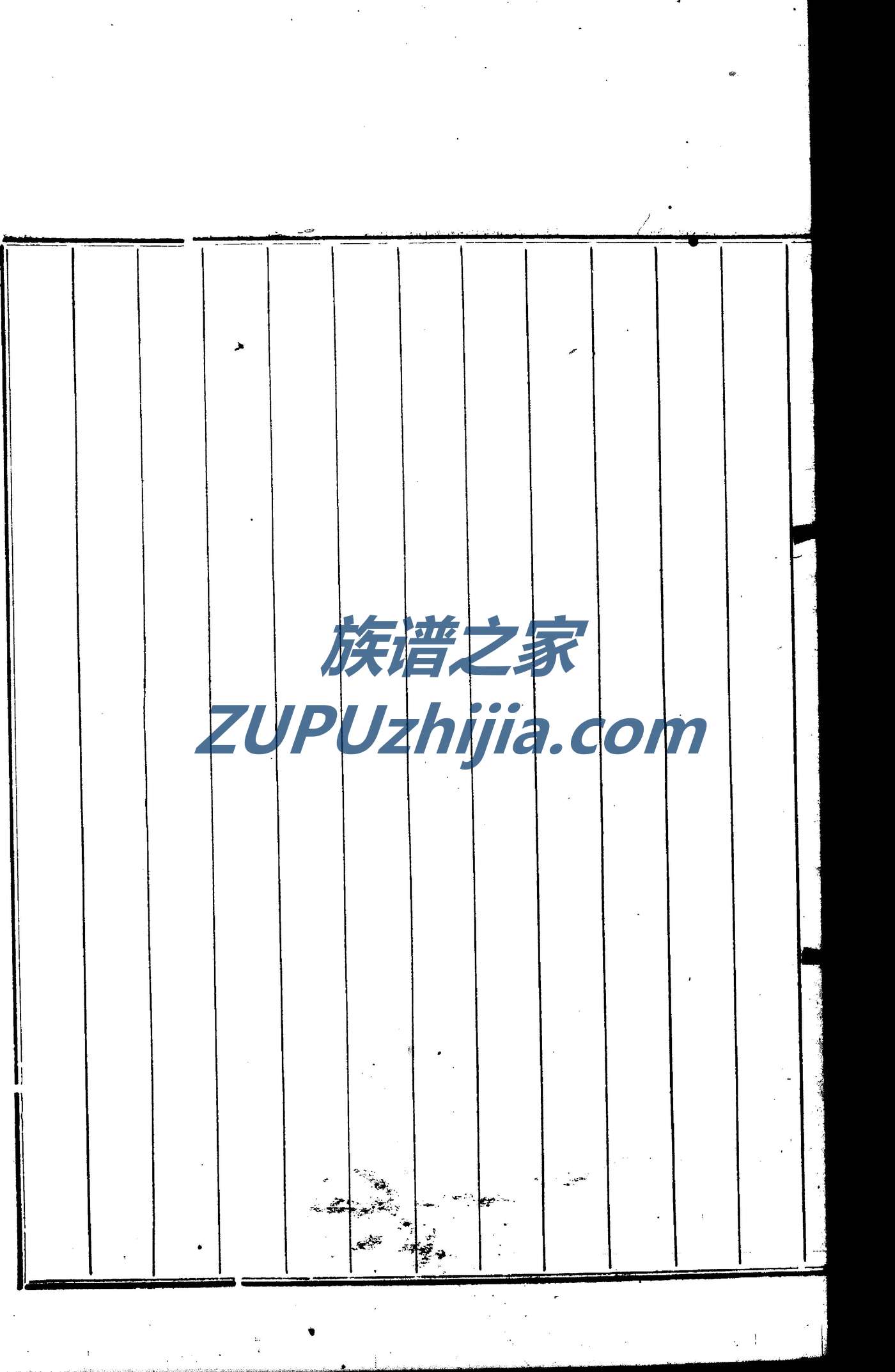 凌氏族谱字辈查询表