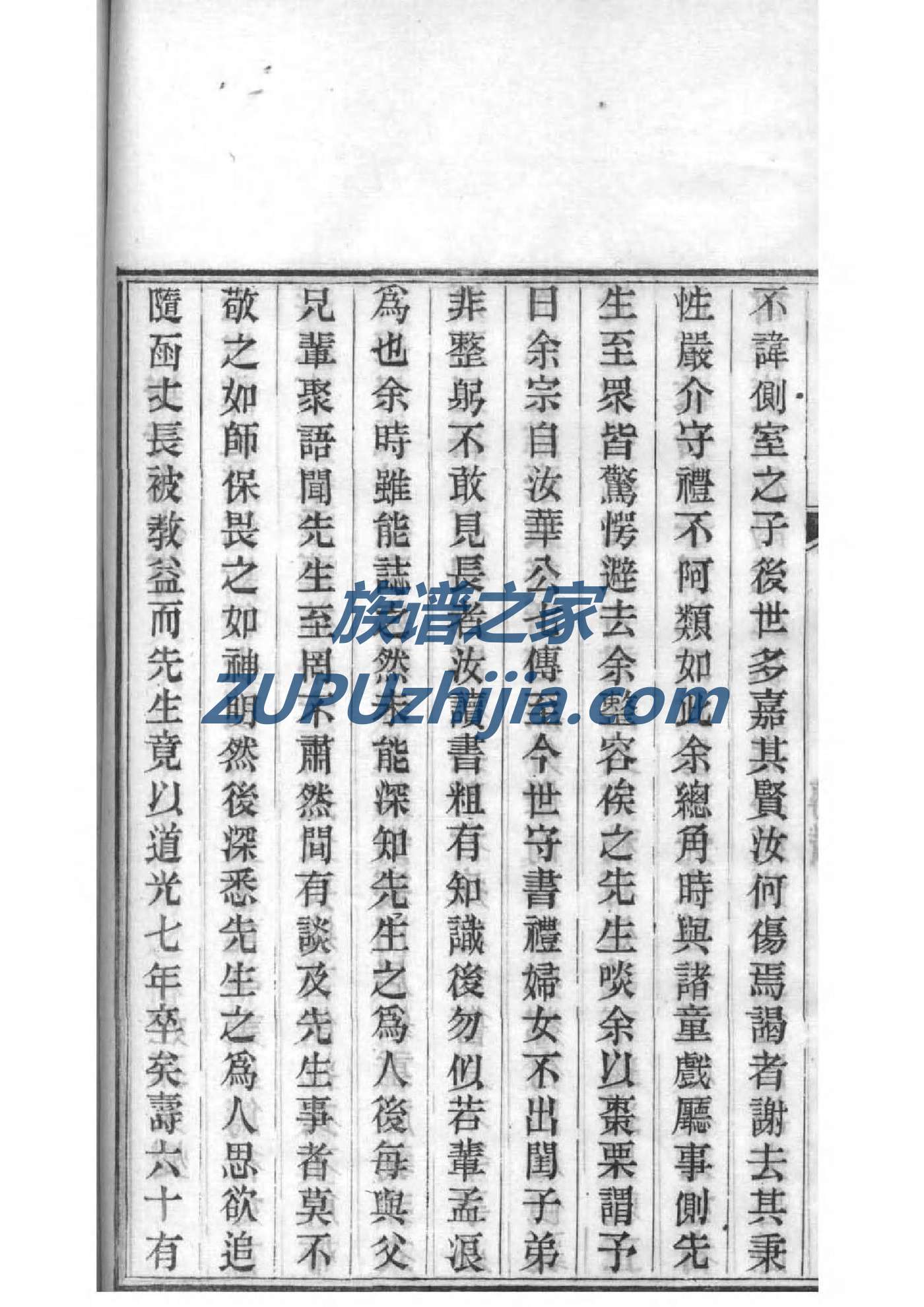 史氏家谱