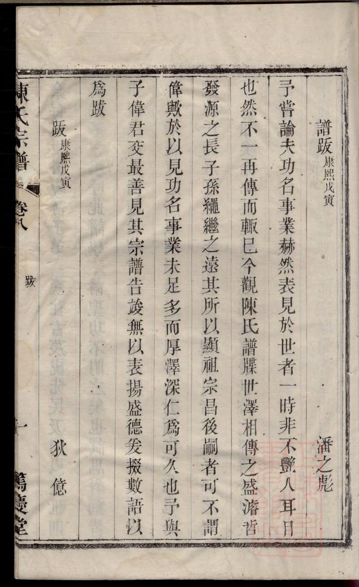 胡姓家谱108个字辈