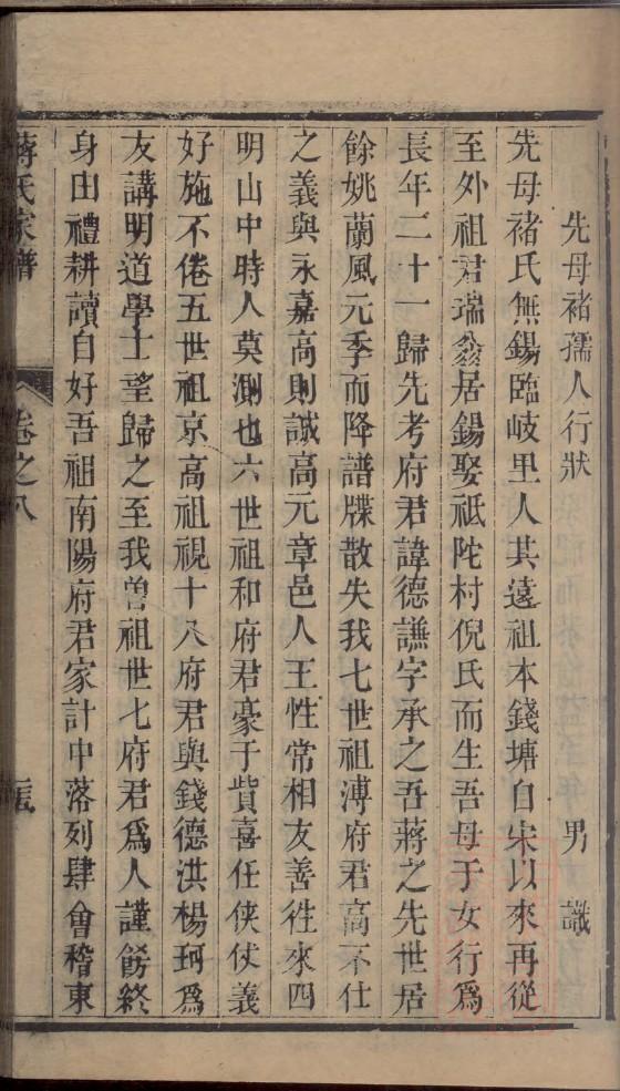 家谱印刷多少钱