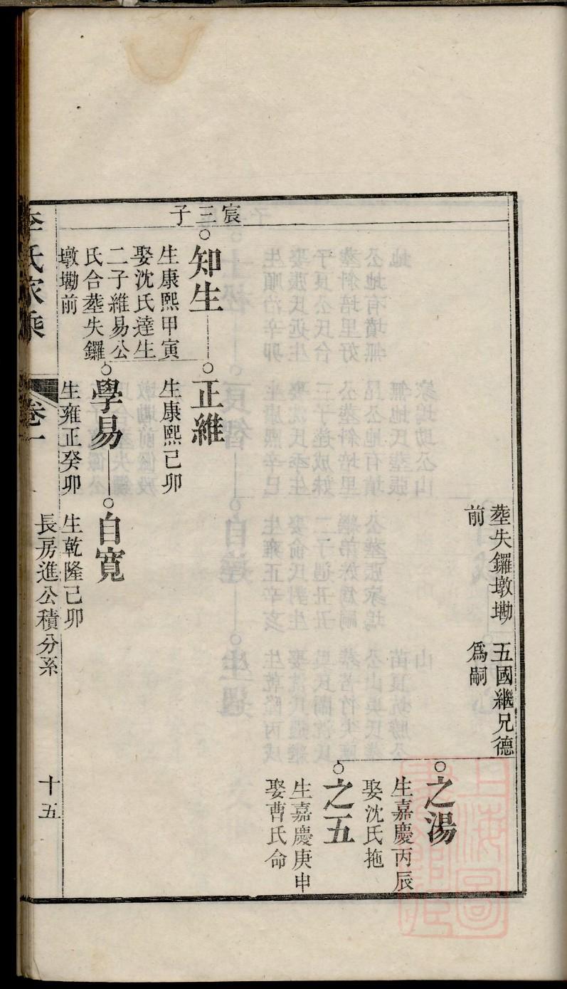 族谱录入用什么软件