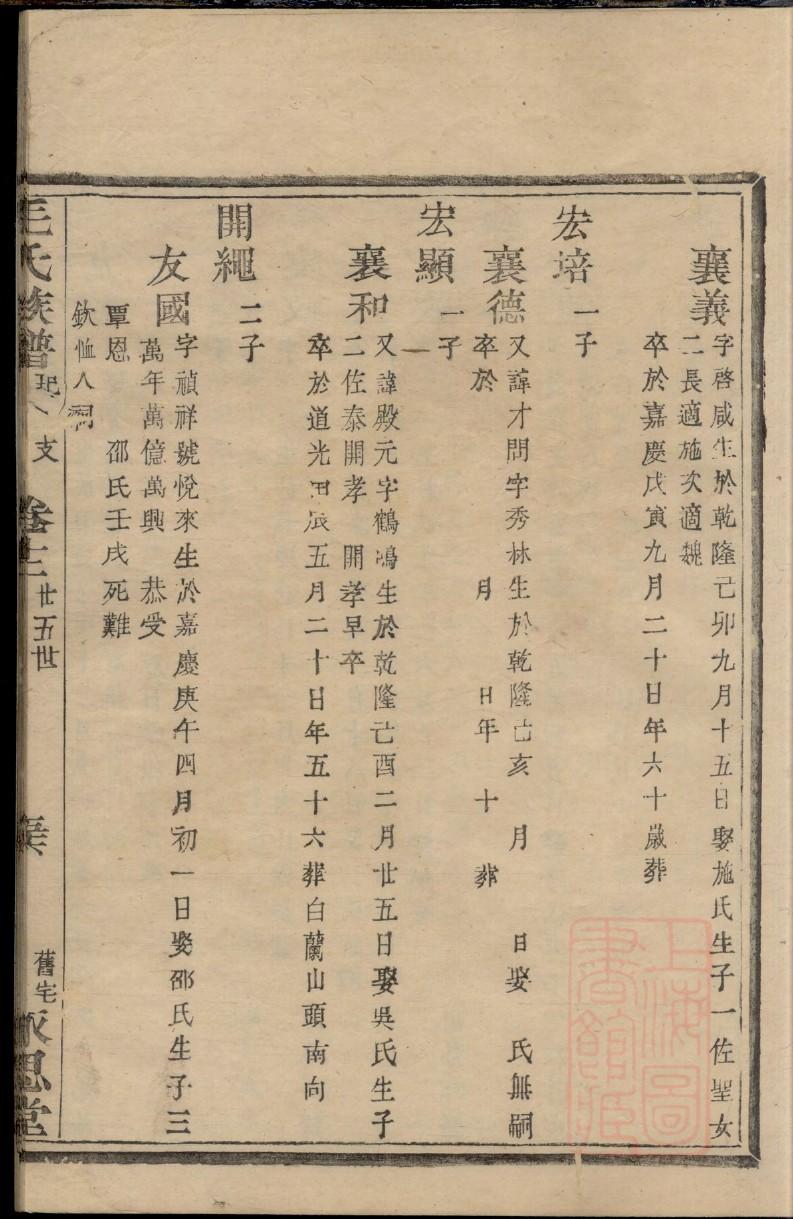 傅氏族谱电子版
