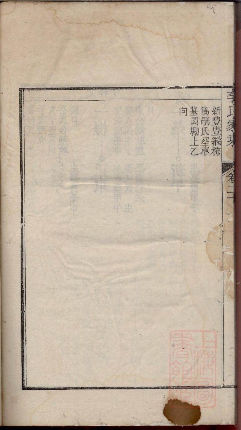 求氏族谱查询