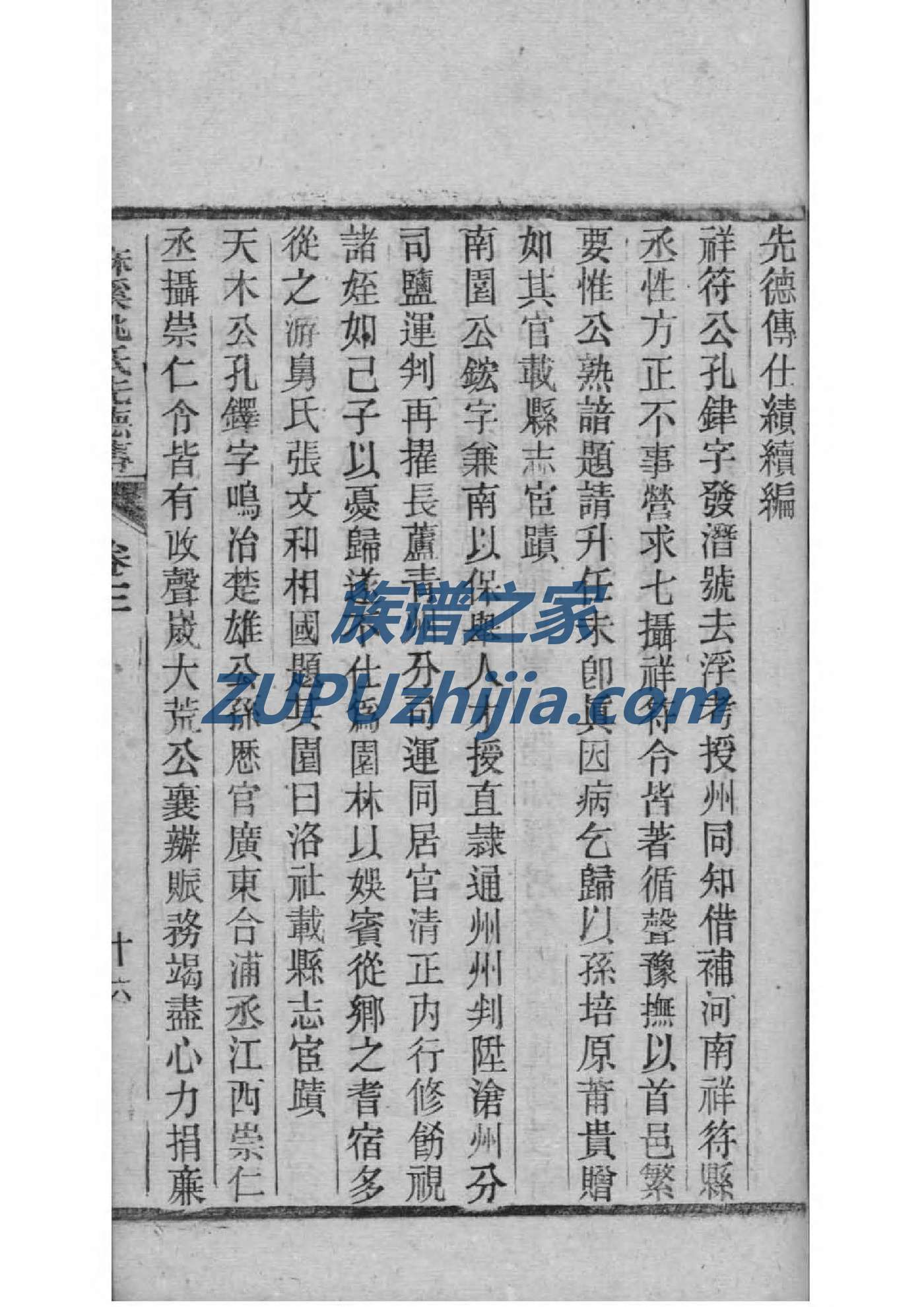 王氏家谱序言范文