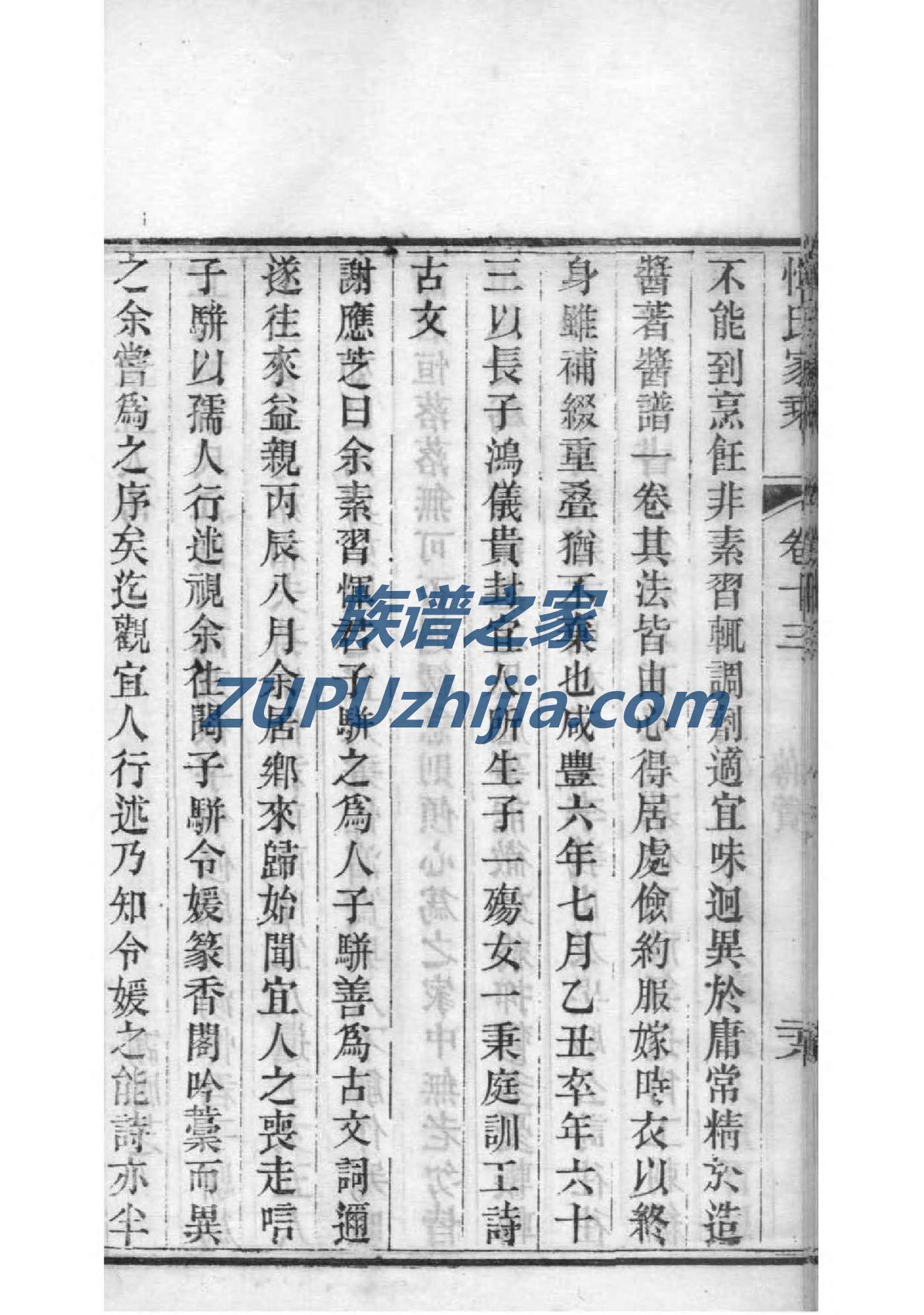 赖姓为什么出不了皇帝