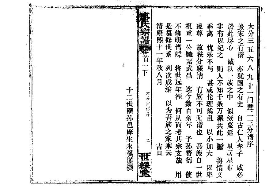 蔡姓为什么出不了皇帝