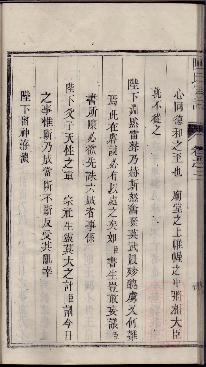 苟氏族谱族规是什么