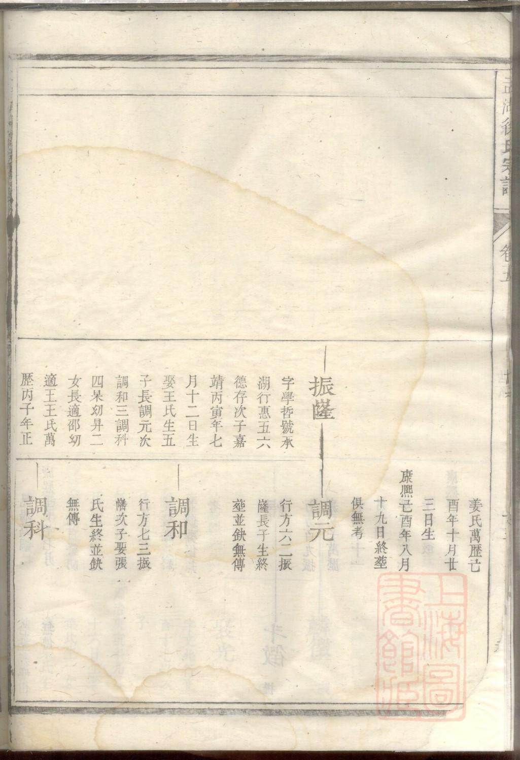 李氏族谱字辈排列