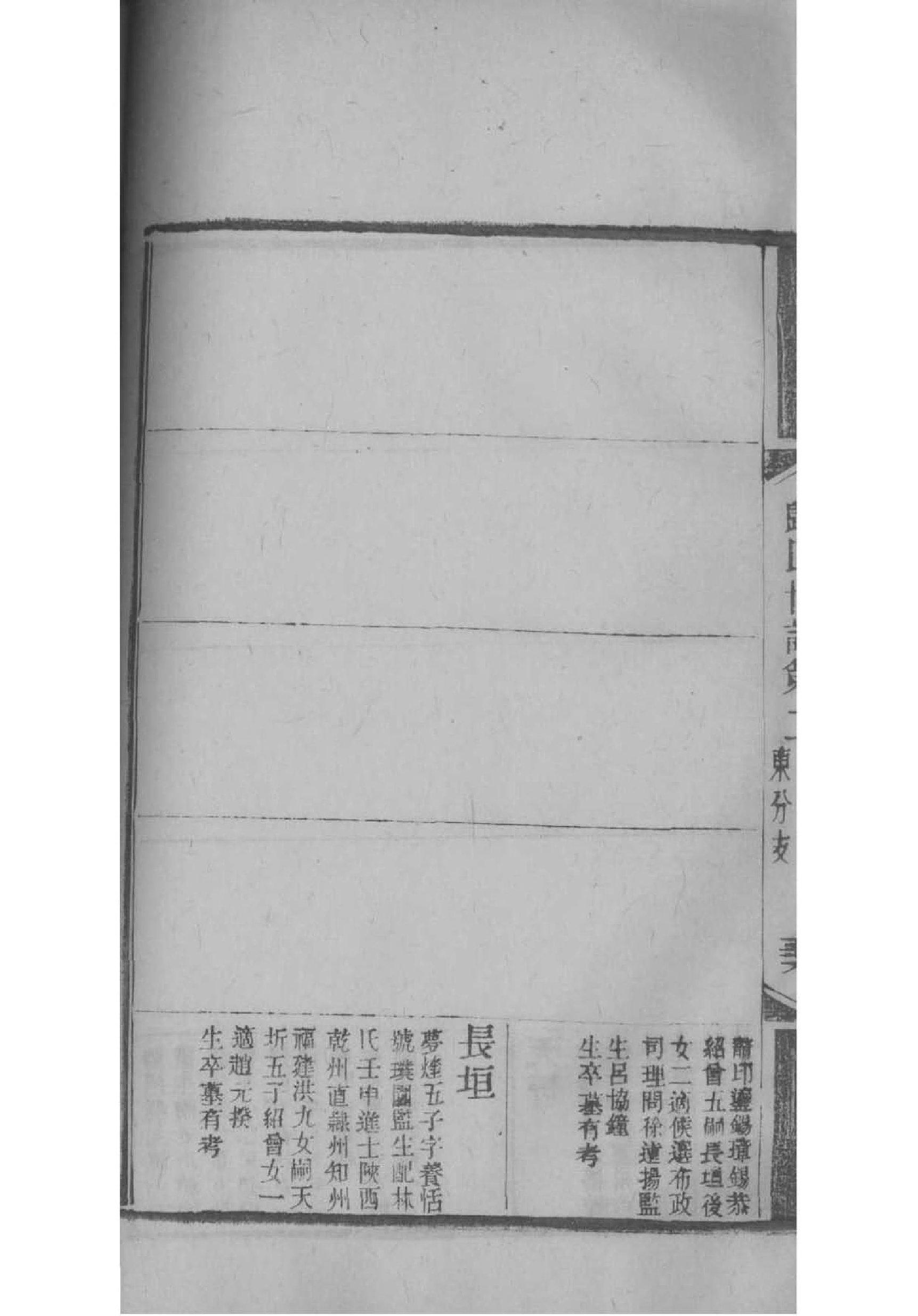 韩氏家族族谱辈分排序