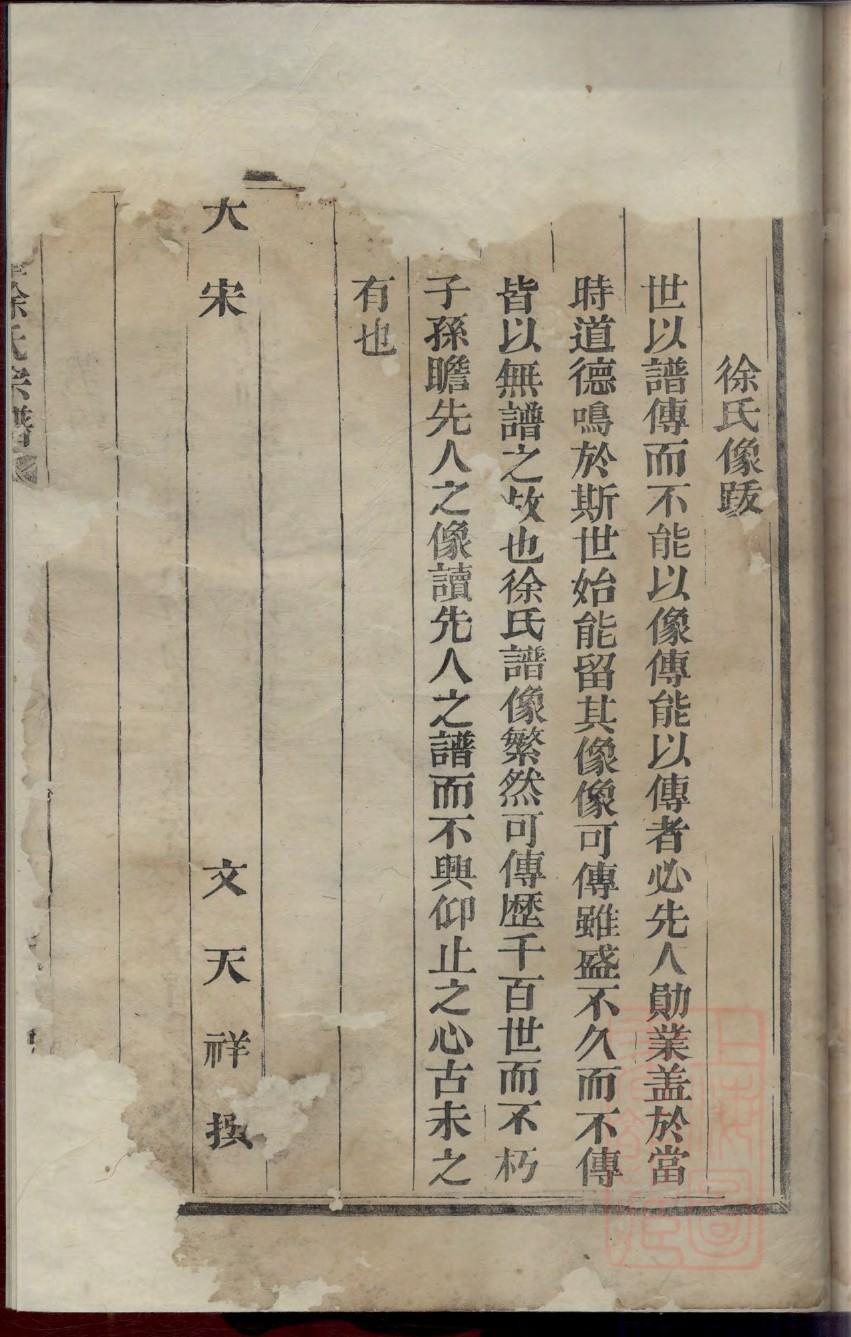 武陵世家龙氏族谱