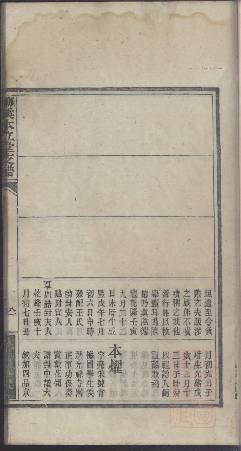 尉迟氏族谱字辈查询表