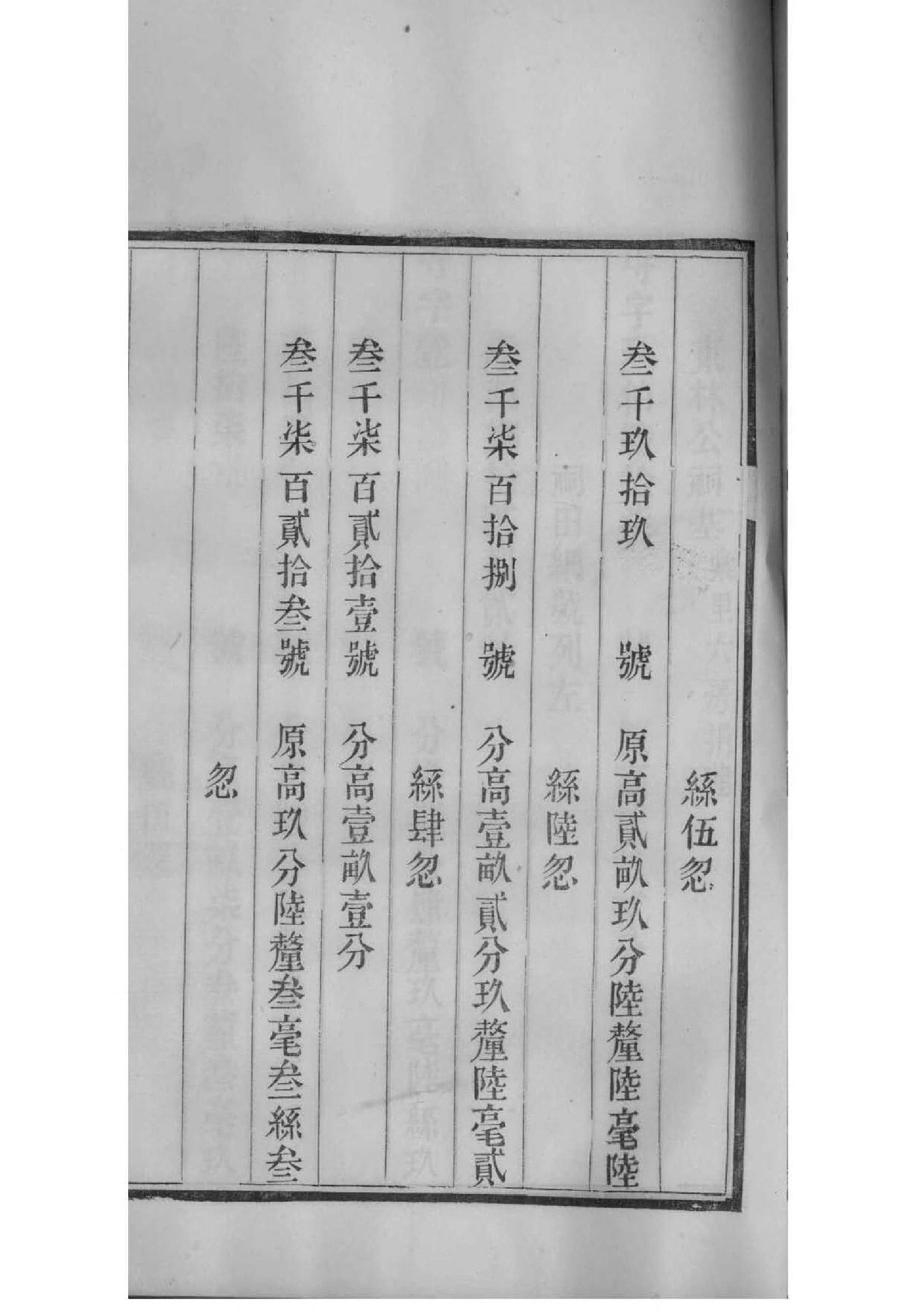 内蒙古宋氏宗祠在哪里