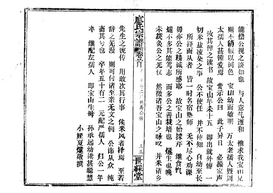 老氏族谱