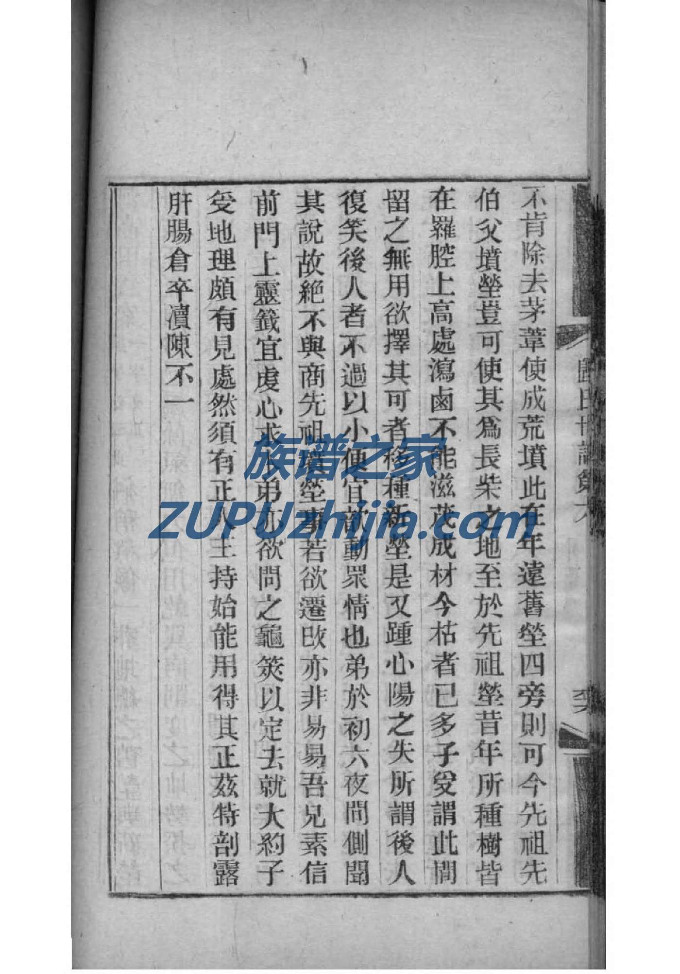 国氏家谱族谱在哪里看