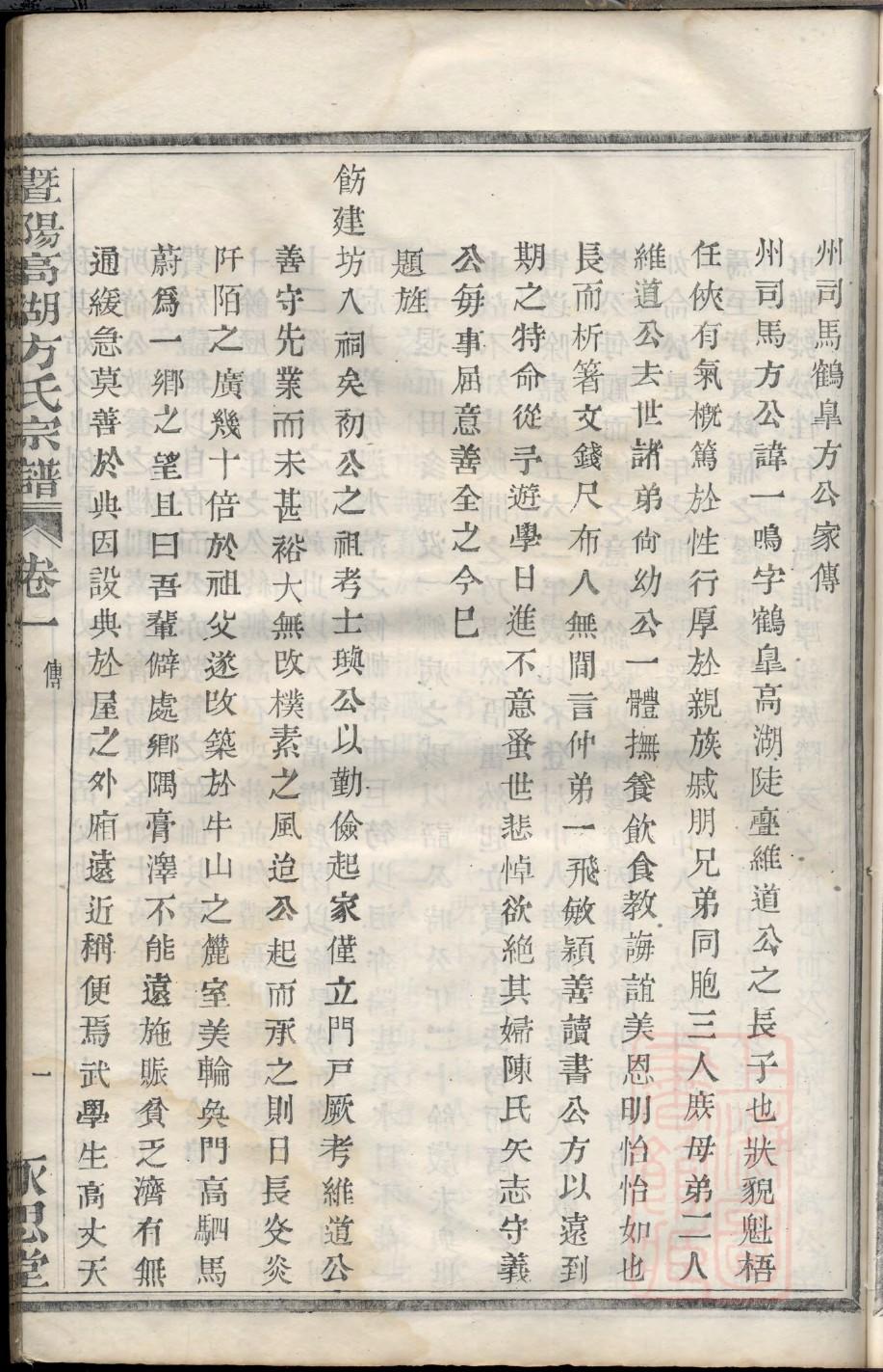步氏家谱族谱在哪里看