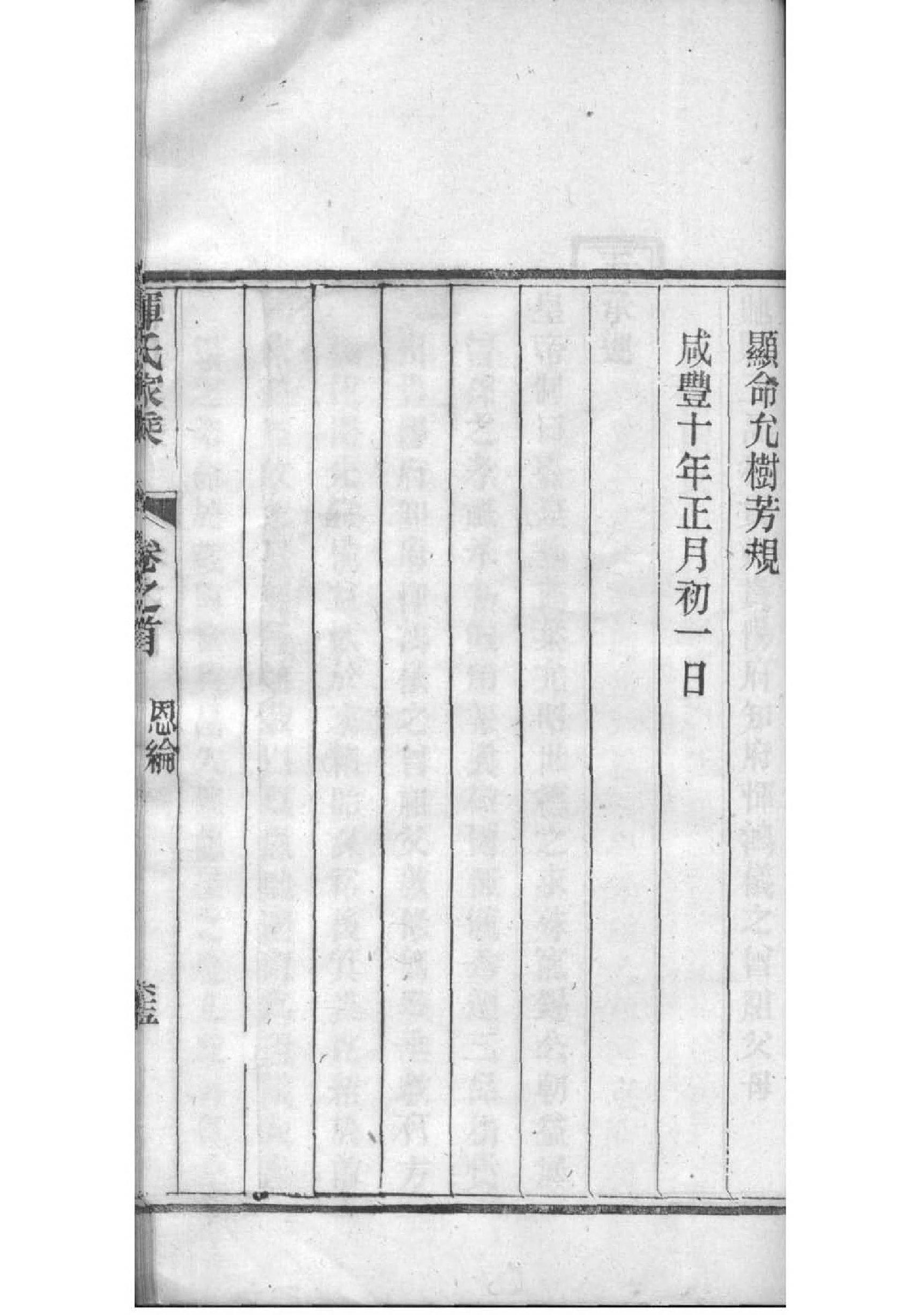 米氏族谱字辈大全集