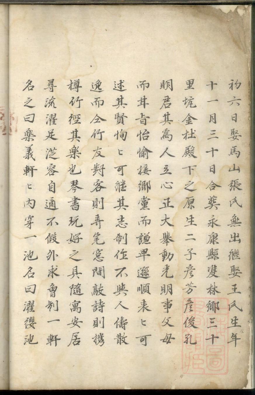 随氏族谱字辈大全集